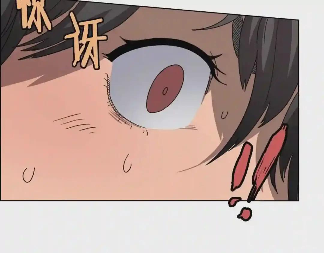 第57话 打通任督二脉 第41页