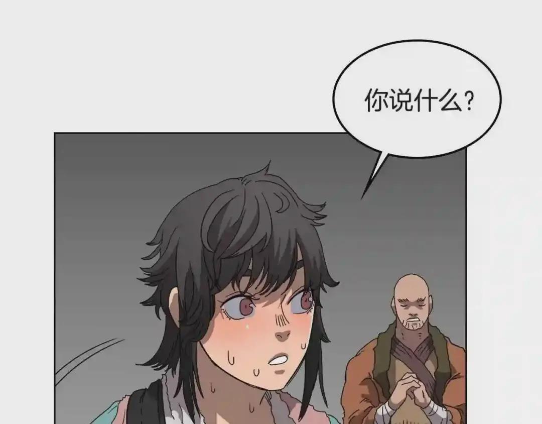 第57话 打通任督二脉 第42页