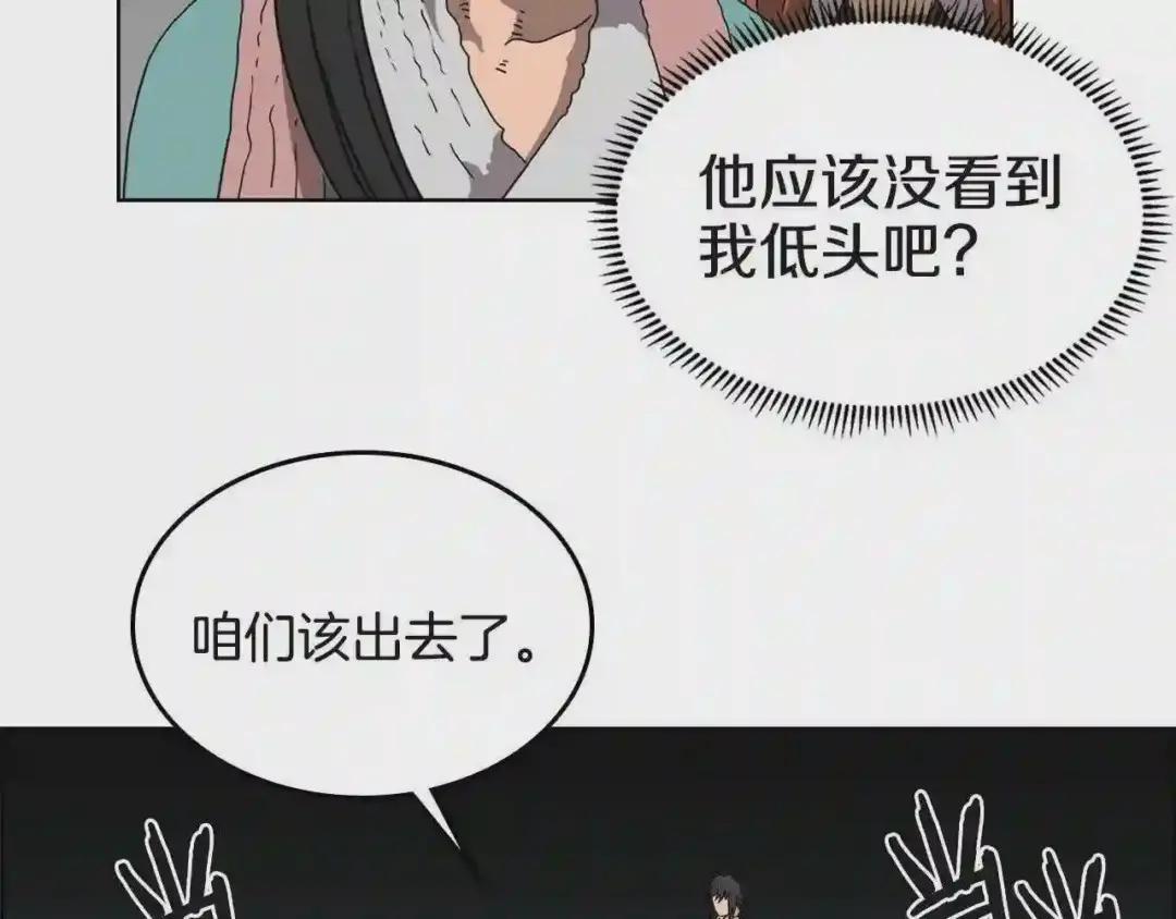 第57话 打通任督二脉 第43页