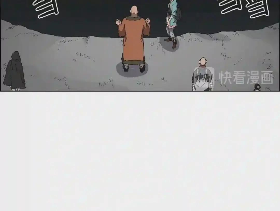 第57话 打通任督二脉 第44页