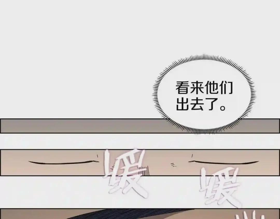 第57话 打通任督二脉 第45页