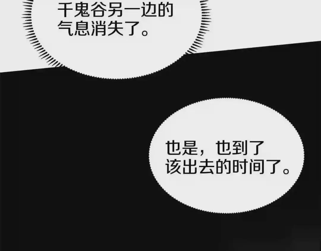 第57话 打通任督二脉 第47页