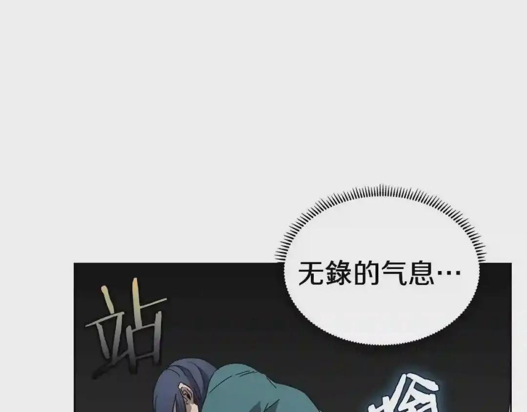 第57话 打通任督二脉 第49页