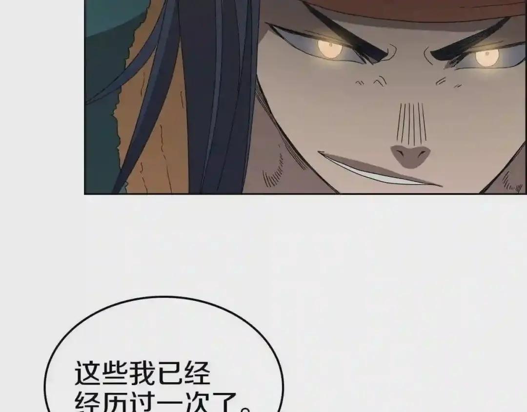 第57话 打通任督二脉 第53页