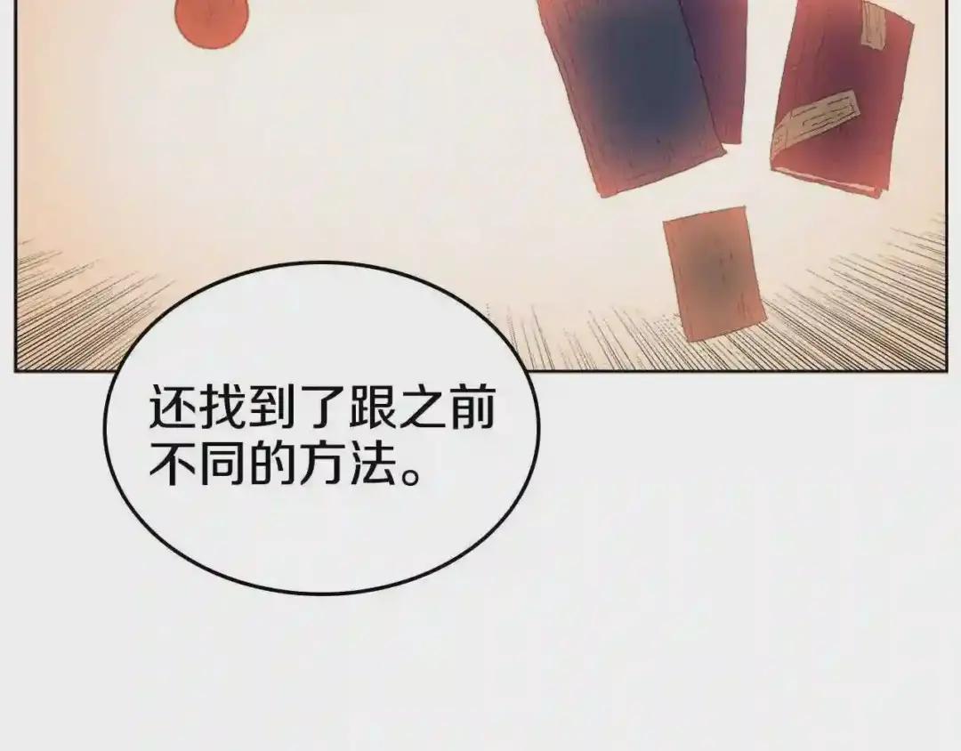第57话 打通任督二脉 第56页