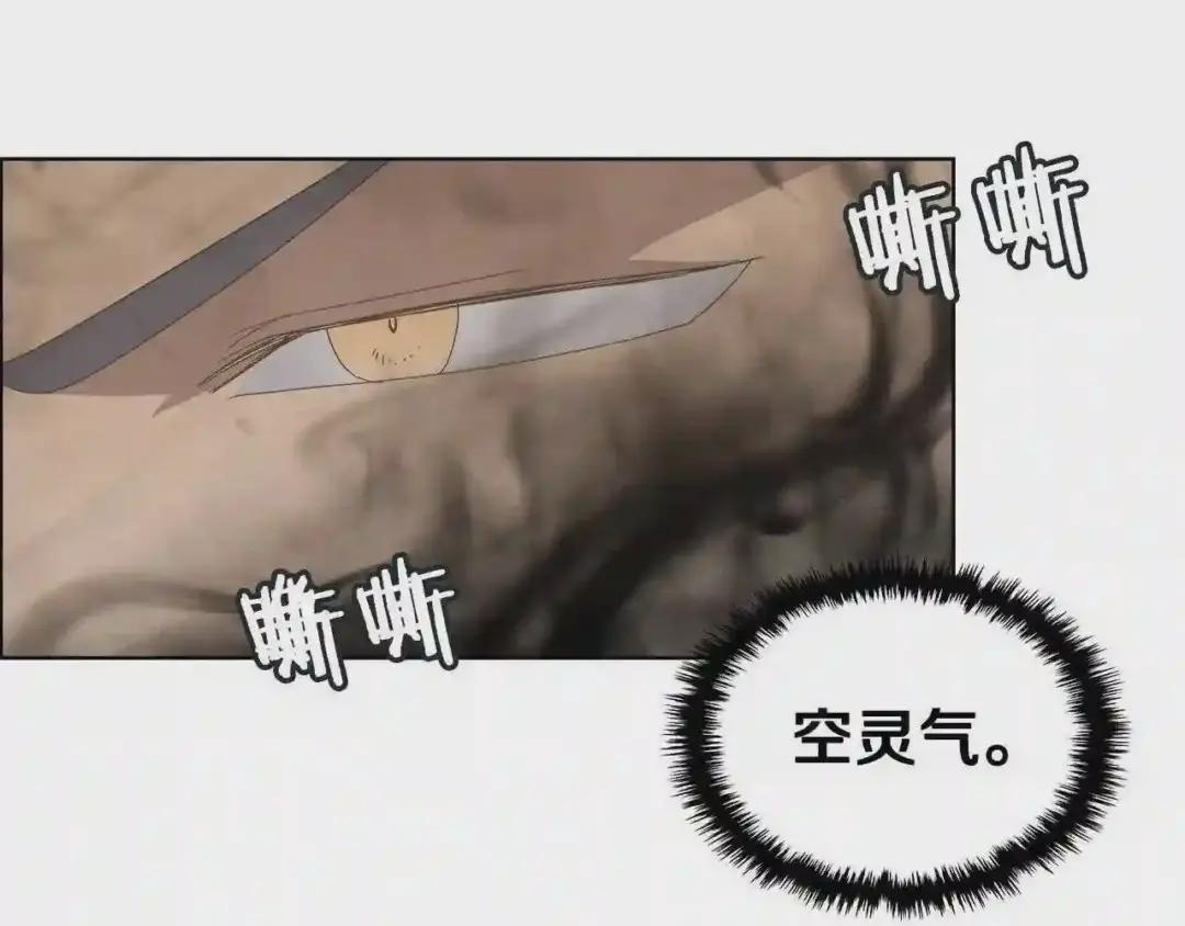 第57话 打通任督二脉 第57页