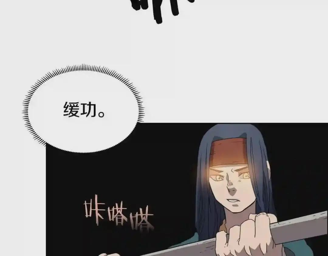 第57话 打通任督二脉 第60页