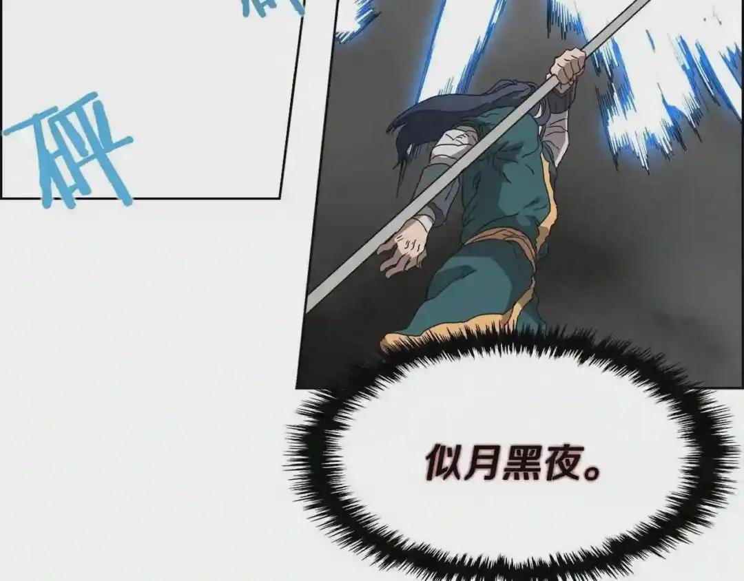 第57话 打通任督二脉 第68页