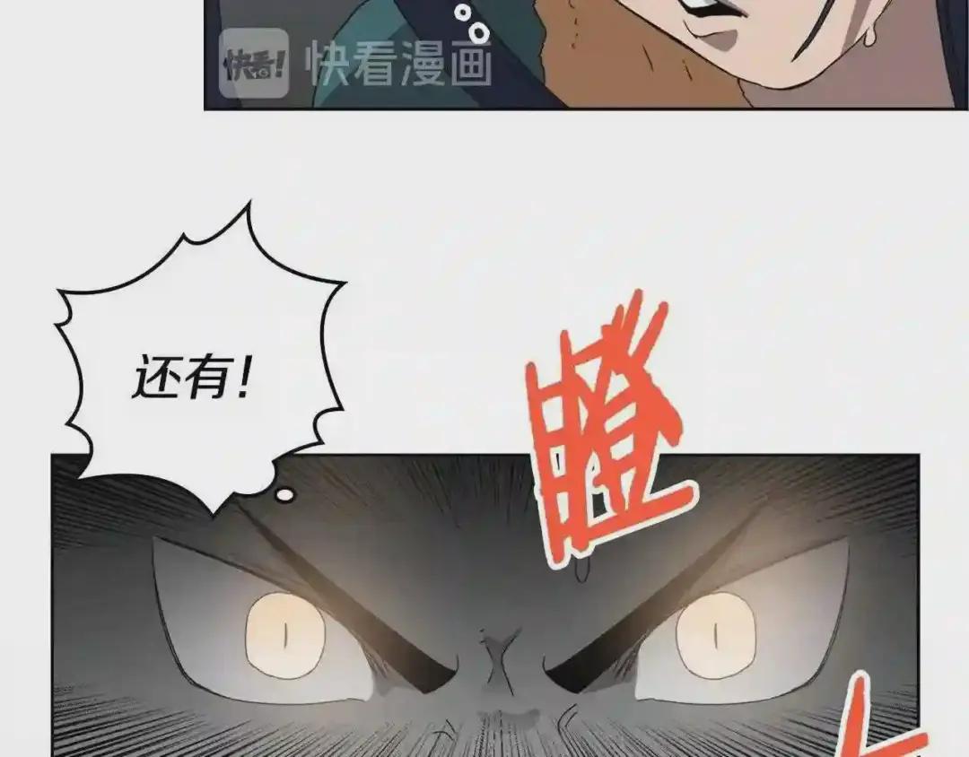 第57话 打通任督二脉 第70页