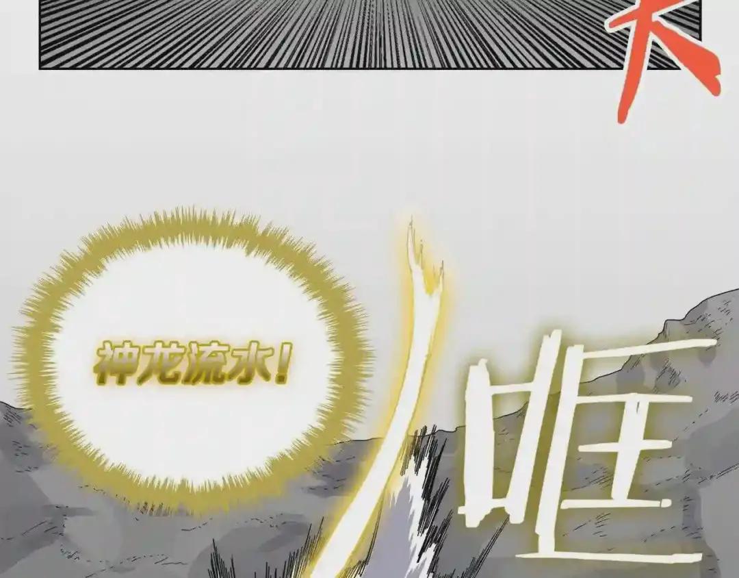 第57话 打通任督二脉 第71页