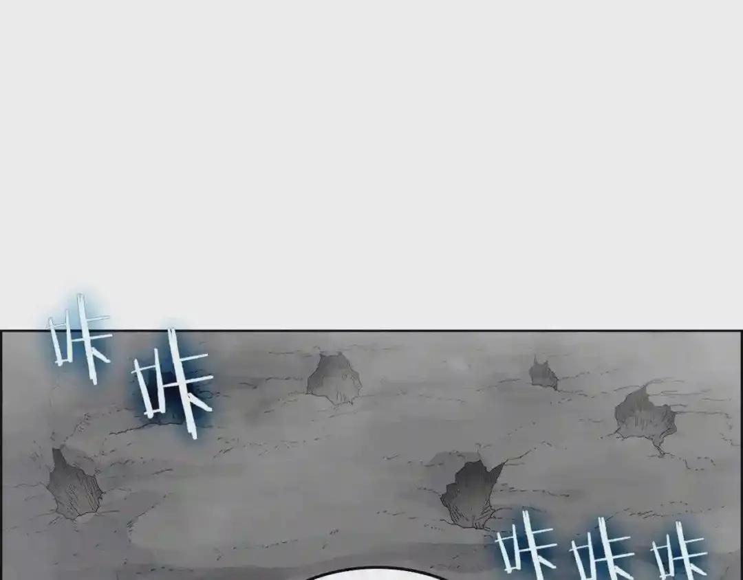 第57话 打通任督二脉 第75页