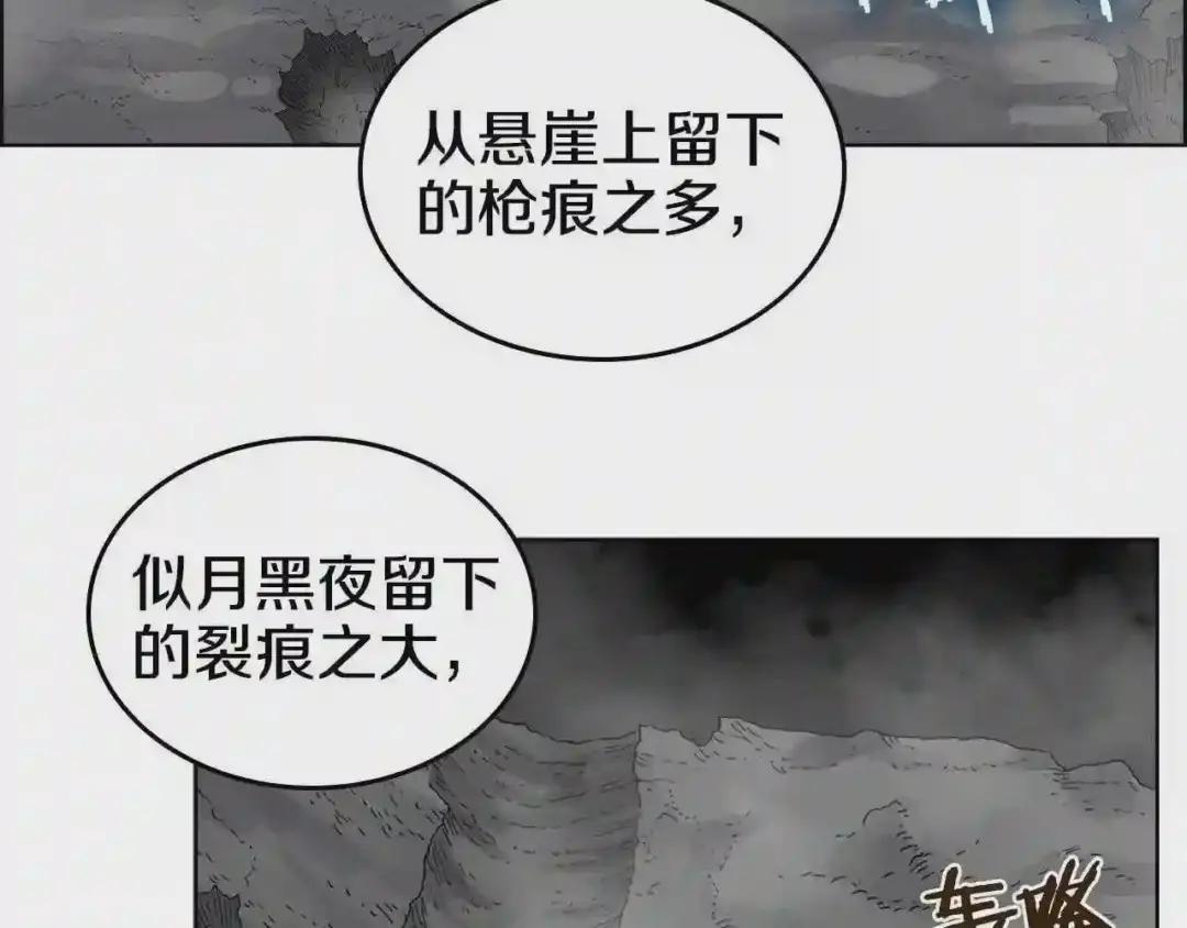 第57话 打通任督二脉 第76页