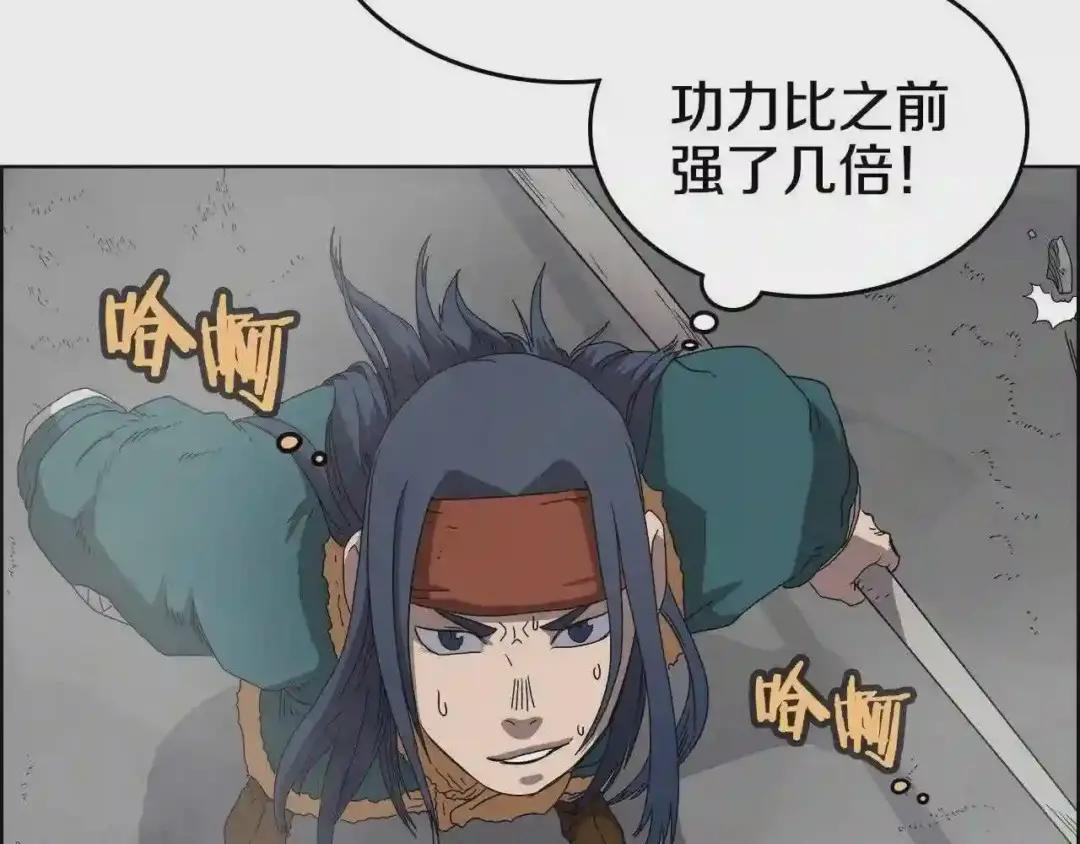 第57话 打通任督二脉 第78页