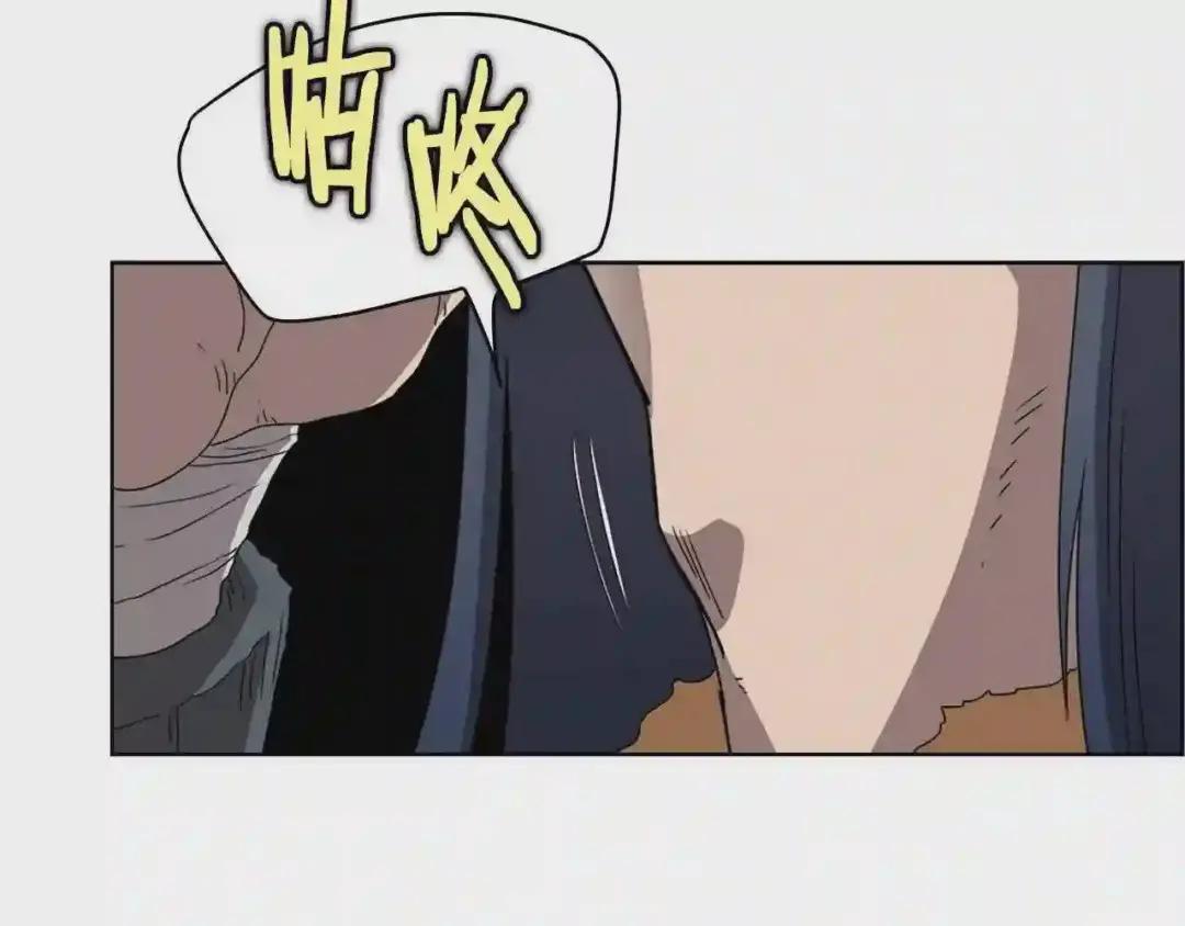第57话 打通任督二脉 第83页