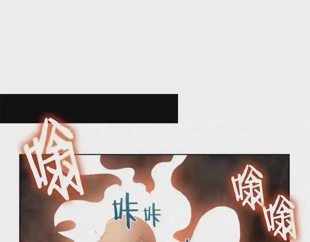 第57话 打通任督二脉 第84页
