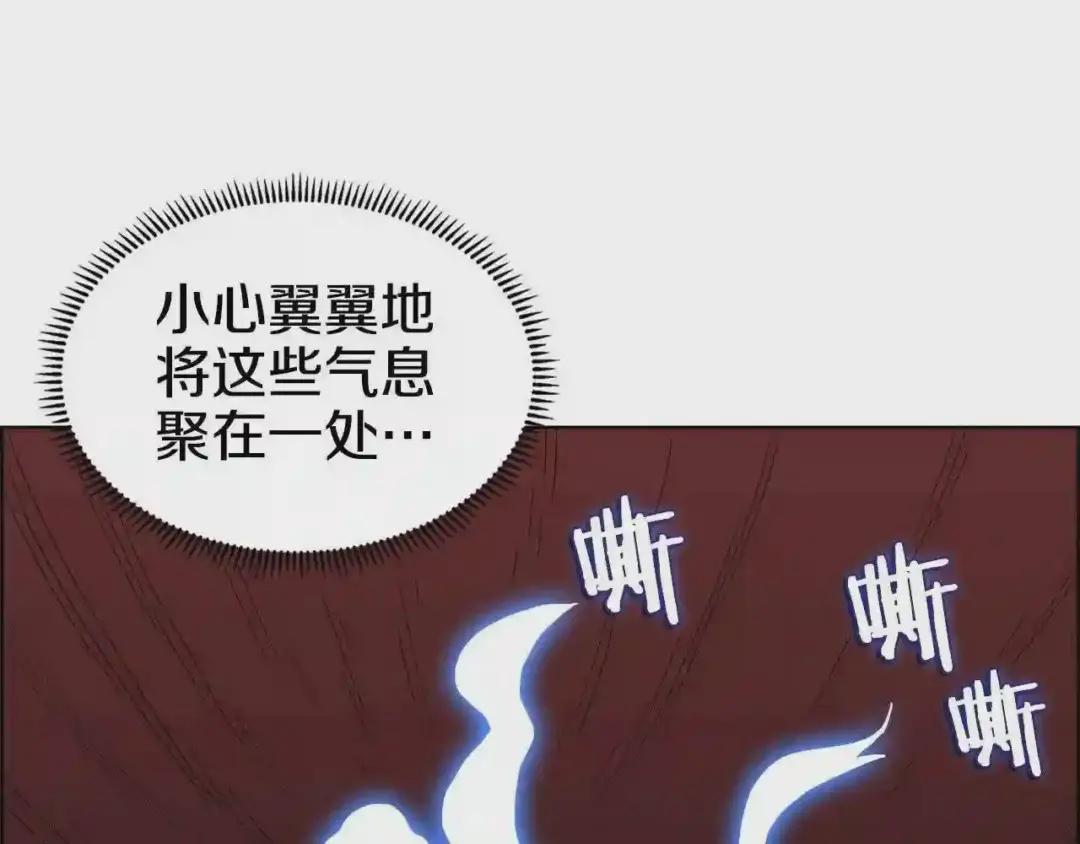 第57话 打通任督二脉 第86页