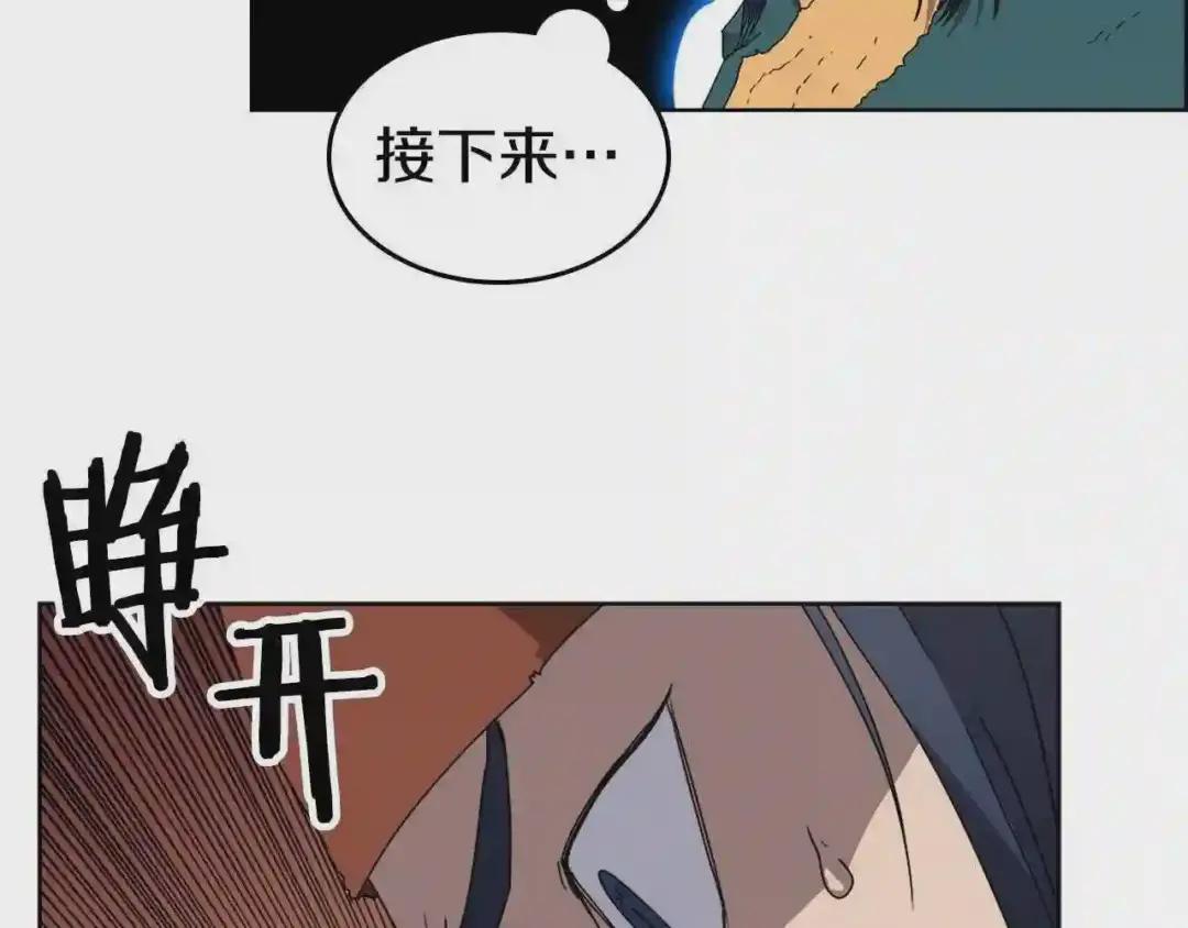 第57话 打通任督二脉 第89页
