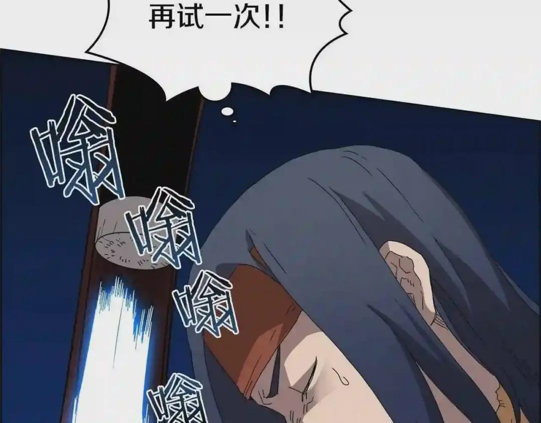 第57话 打通任督二脉 第96页