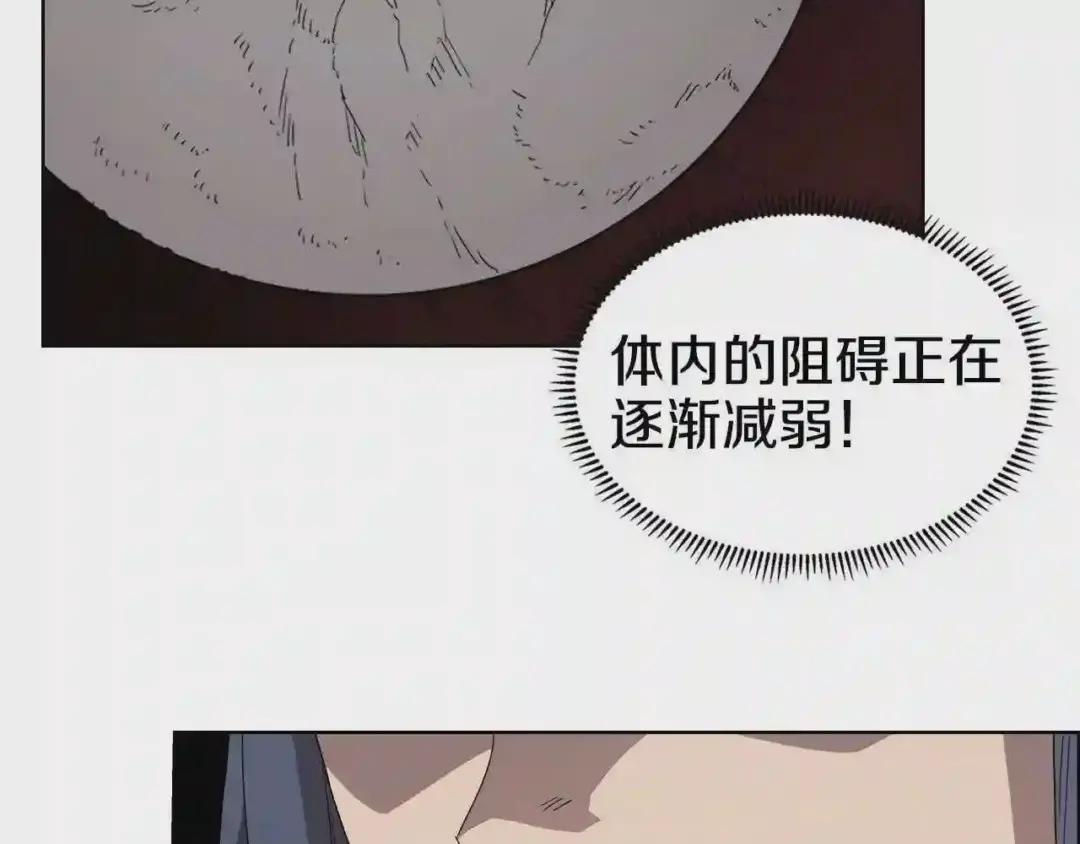 第57话 打通任督二脉 第100页