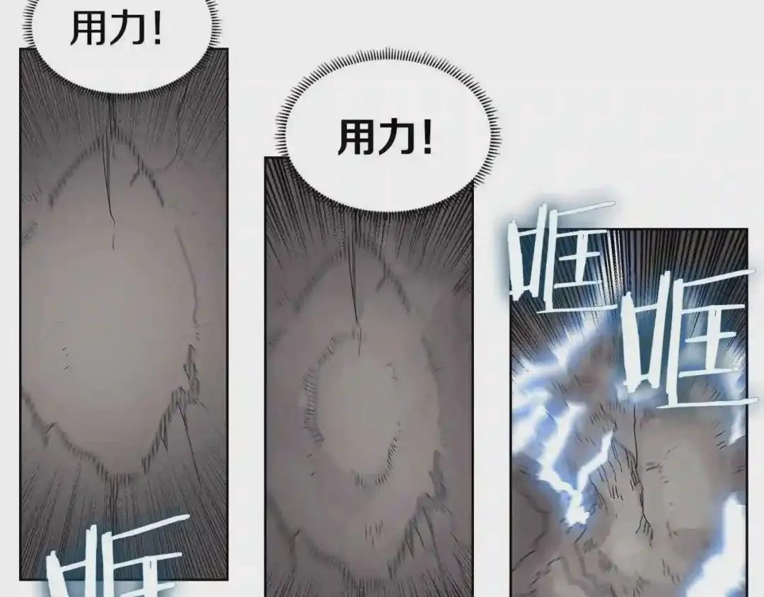第57话 打通任督二脉 第102页