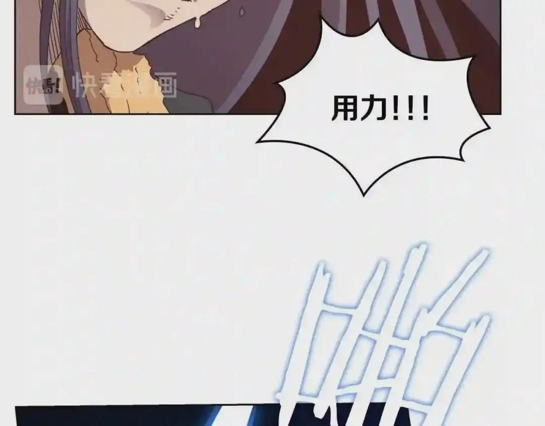 第57话 打通任督二脉 第105页