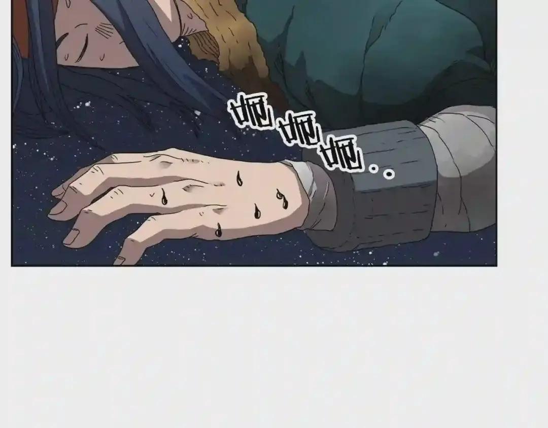 第57话 打通任督二脉 第119页