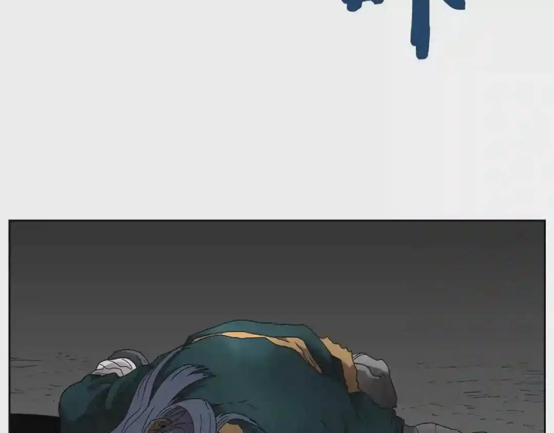第57话 打通任督二脉 第124页