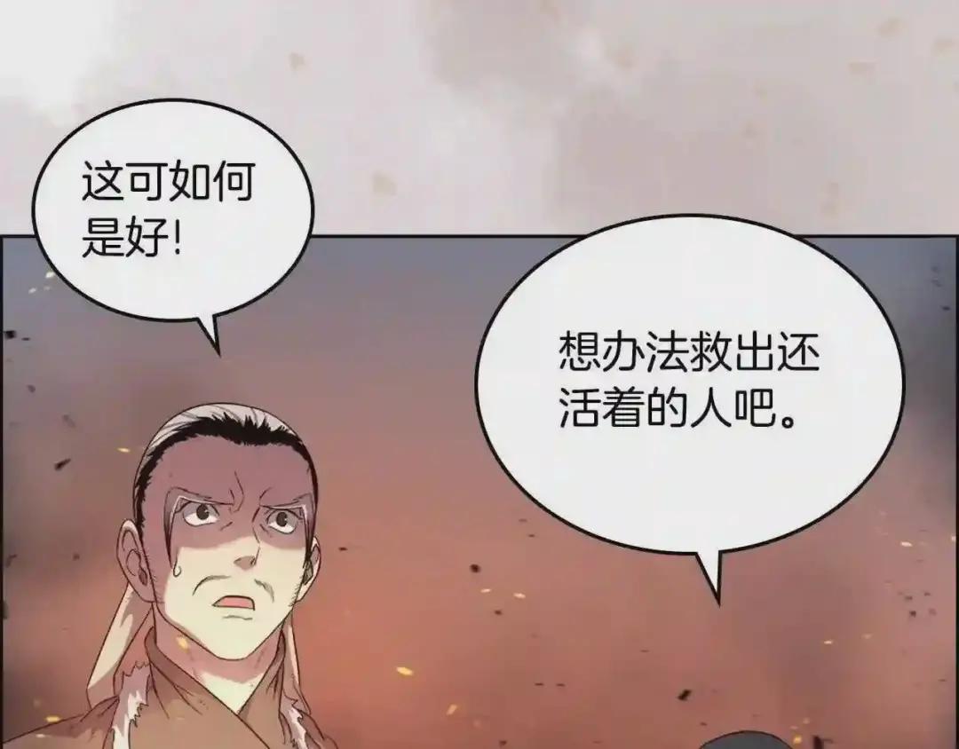 第144话 再现入神境 第8页