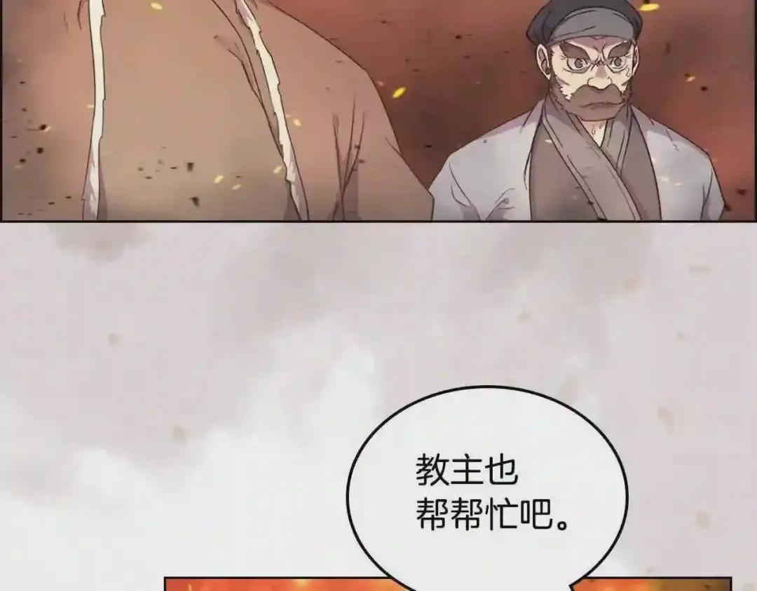 第144话 再现入神境 第9页