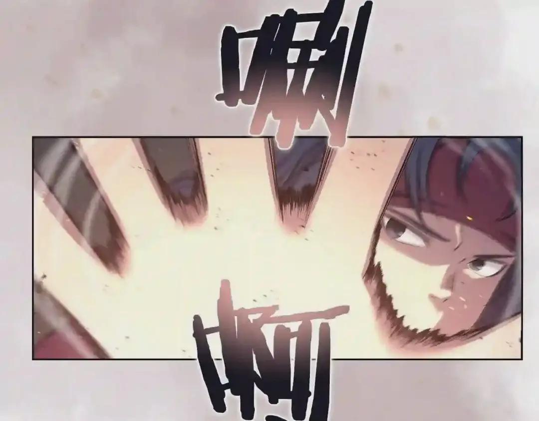 第144话 再现入神境 第13页