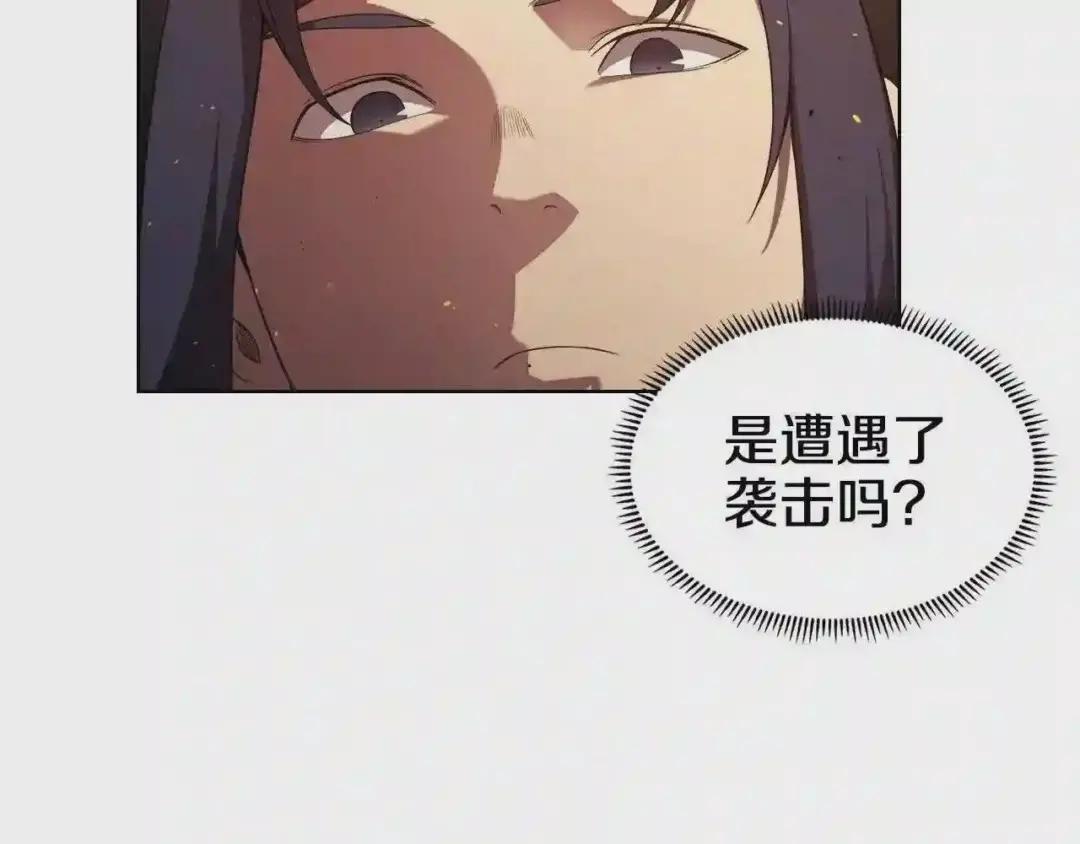 第144话 再现入神境 第23页