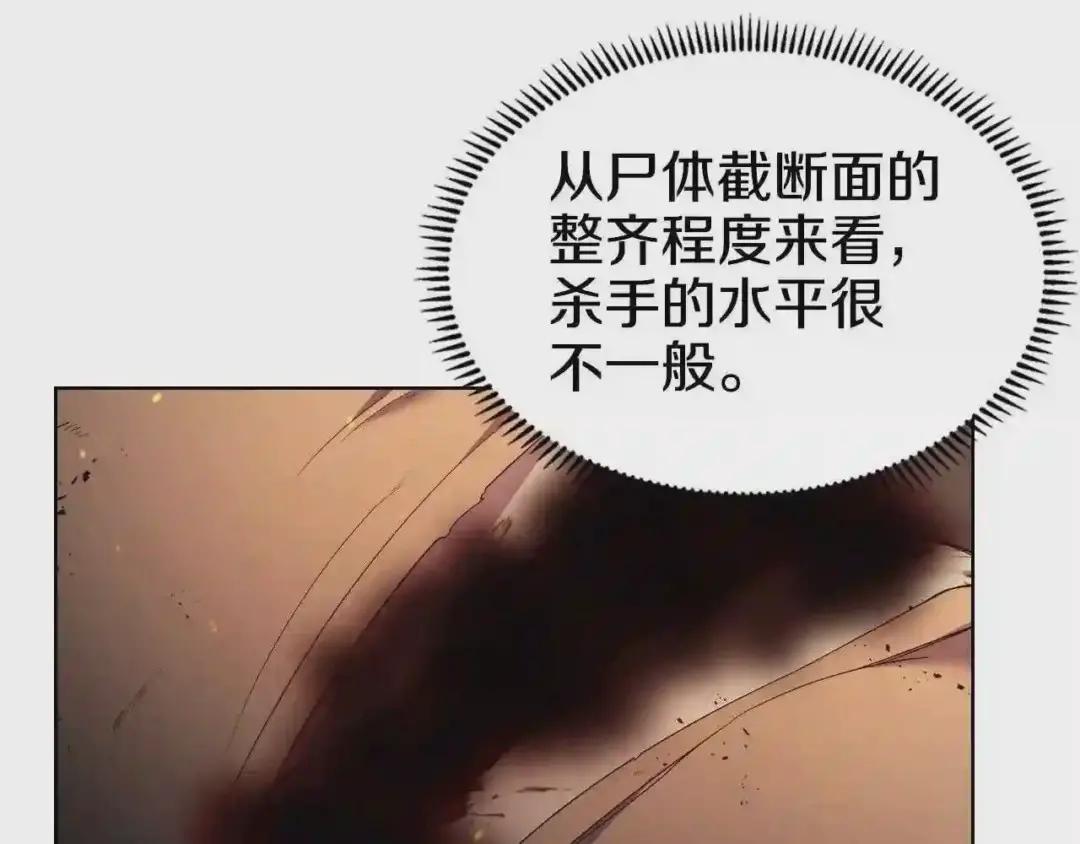 第144话 再现入神境 第24页