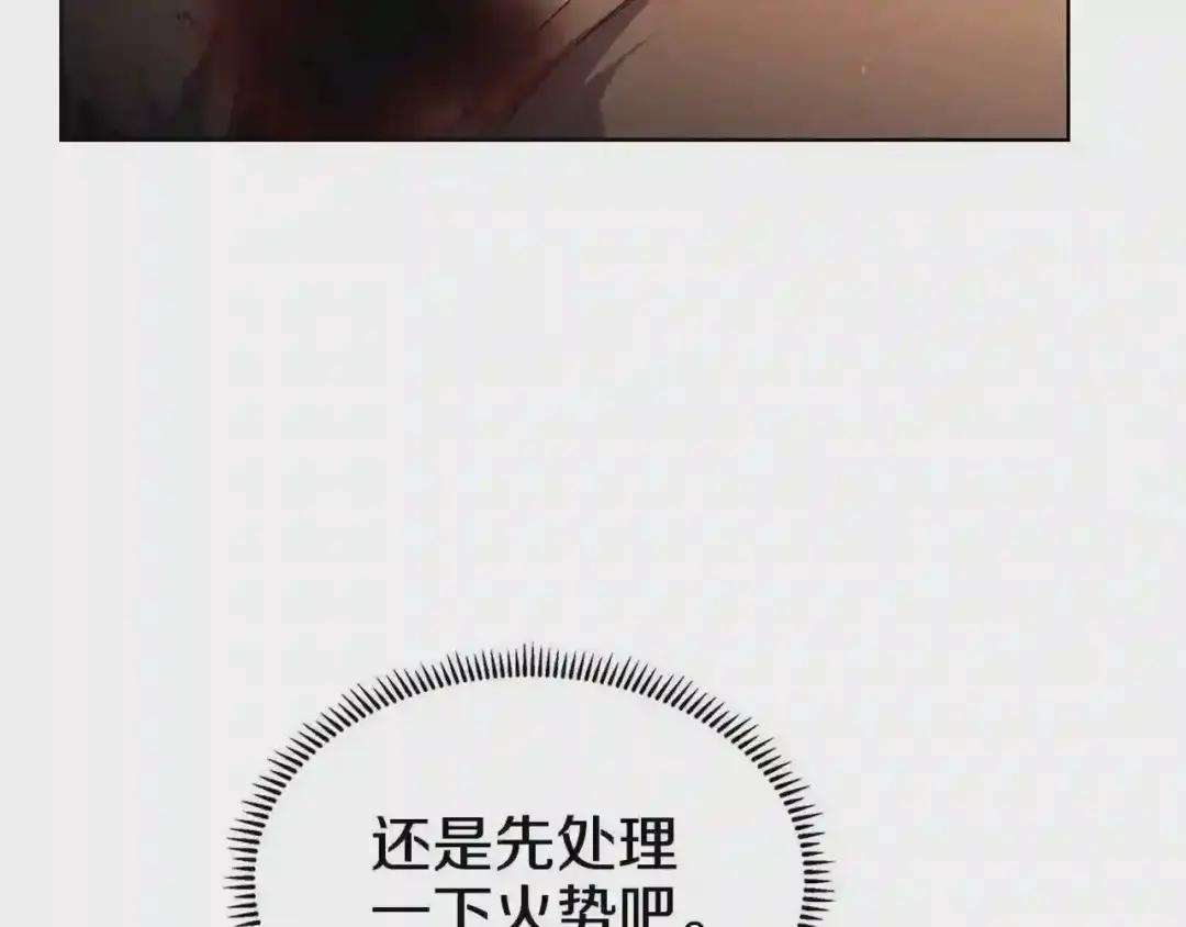 第144话 再现入神境 第25页