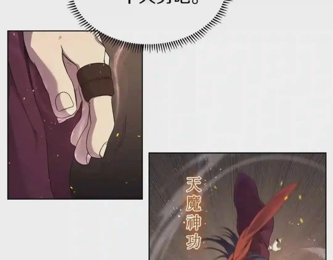 第144话 再现入神境 第26页