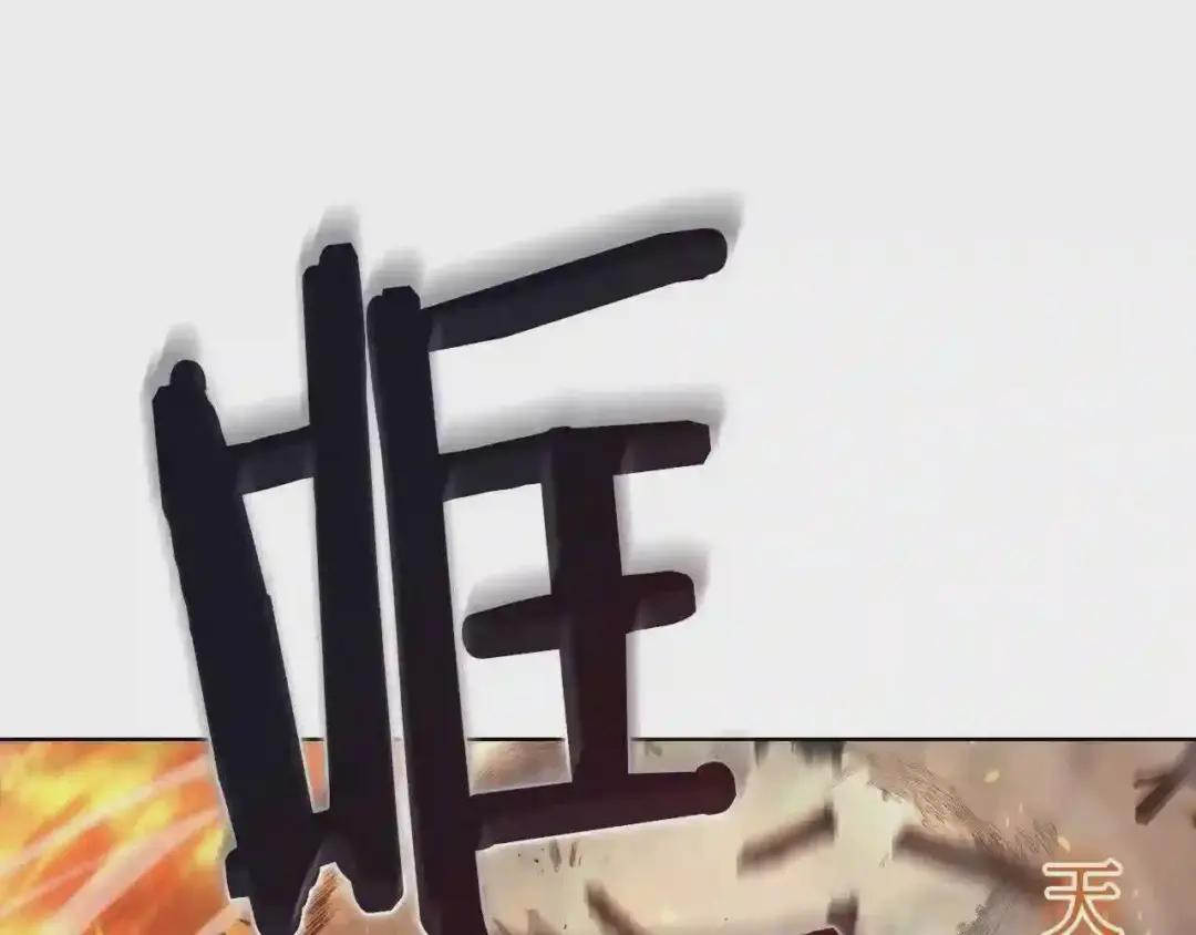 第144话 再现入神境 第28页