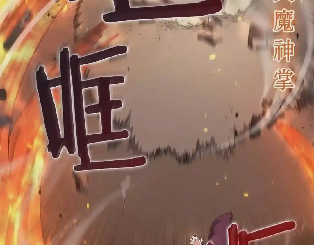 第144话 再现入神境 第29页