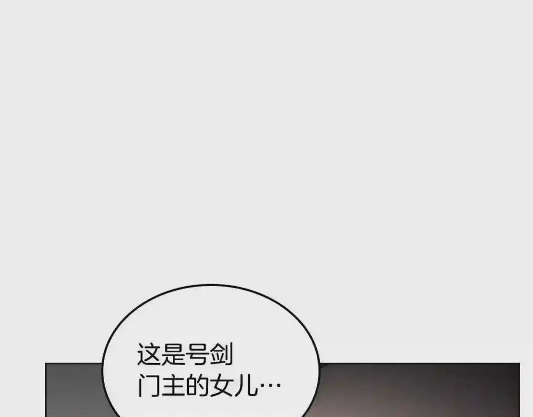 第144话 再现入神境 第39页