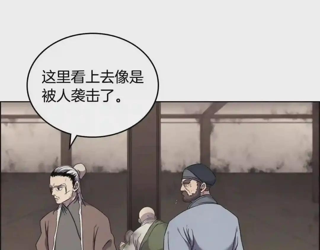 第144话 再现入神境 第42页