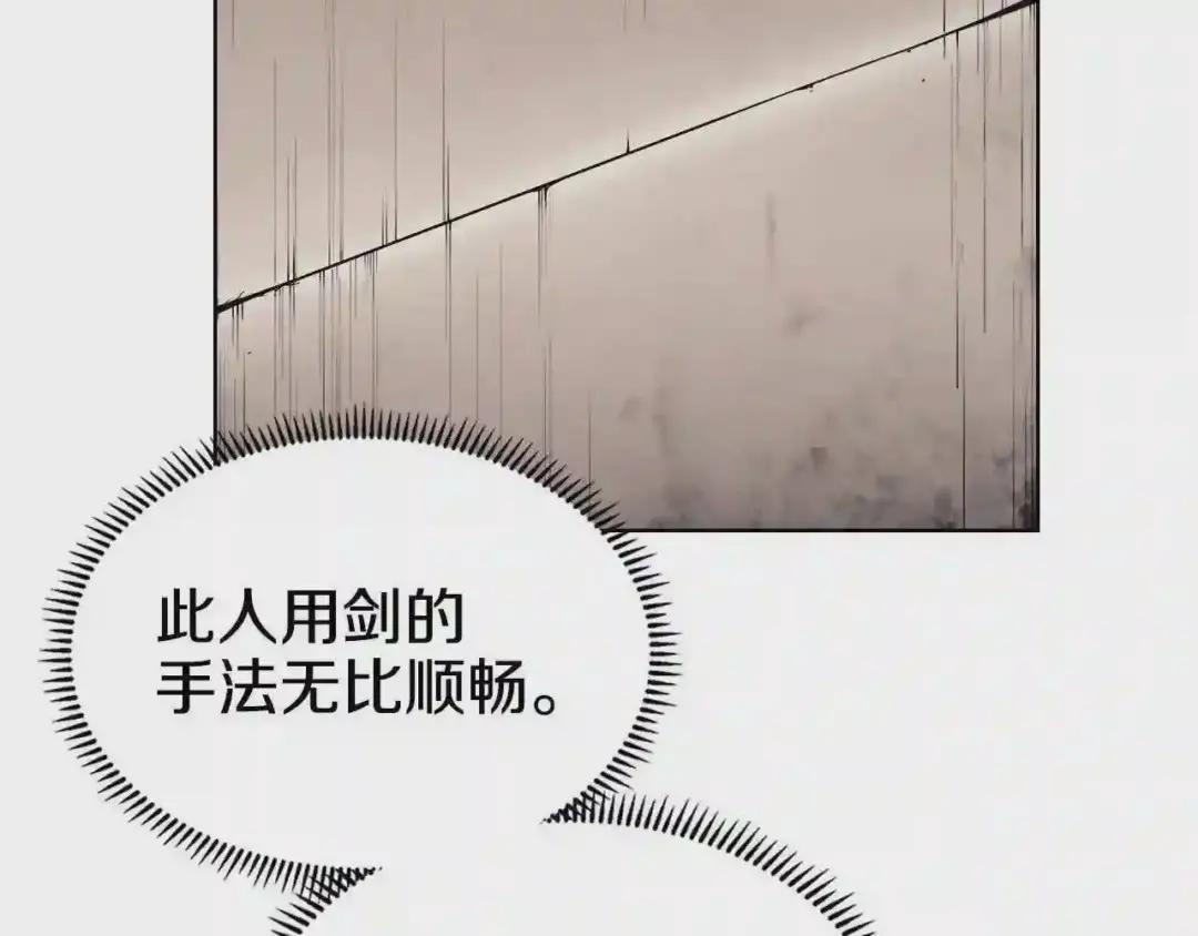 第144话 再现入神境 第51页