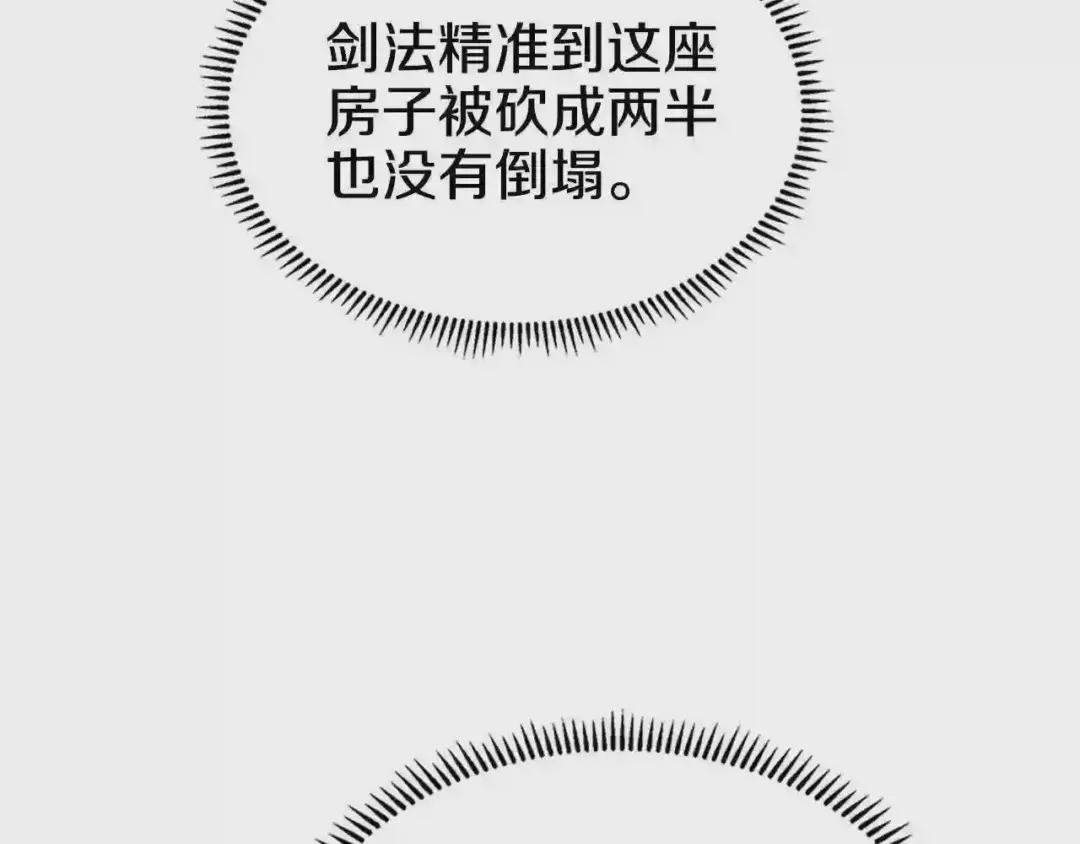 第144话 再现入神境 第52页