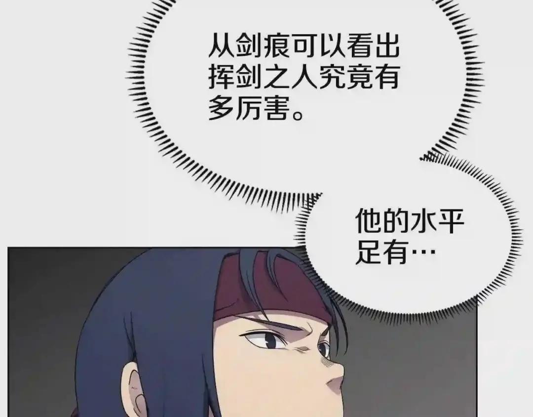 第144话 再现入神境 第53页