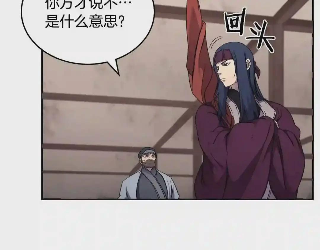 第144话 再现入神境 第56页
