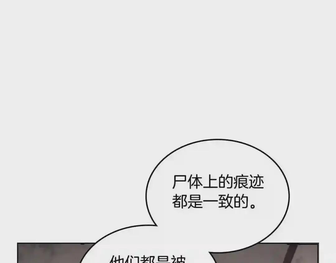 第144话 再现入神境 第57页