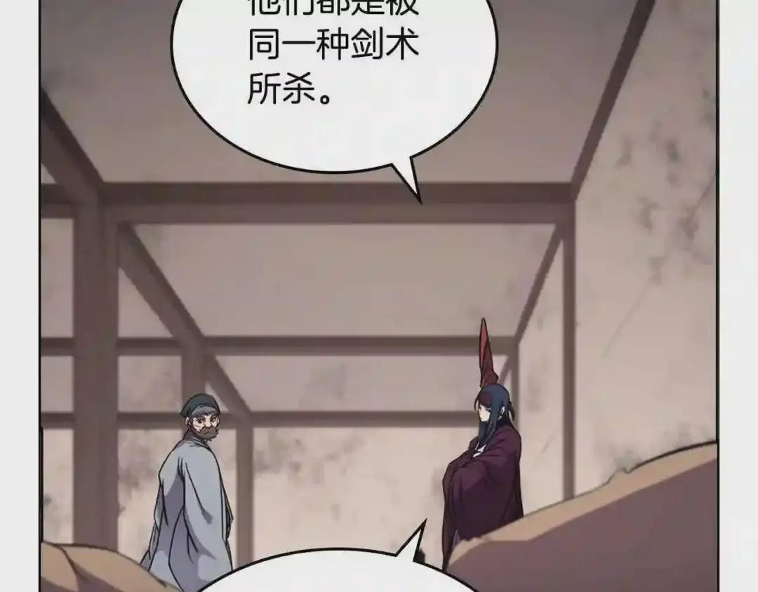 第144话 再现入神境 第58页