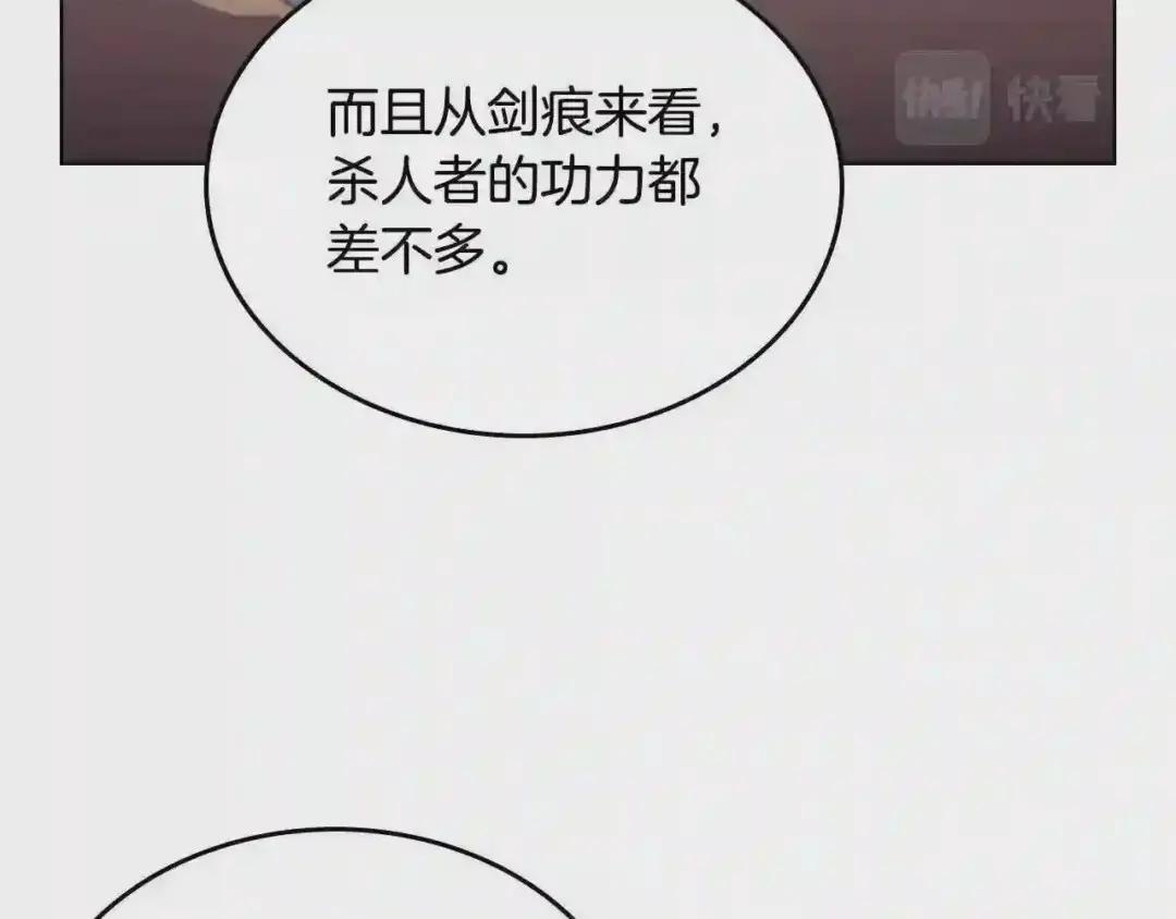 第144话 再现入神境 第59页