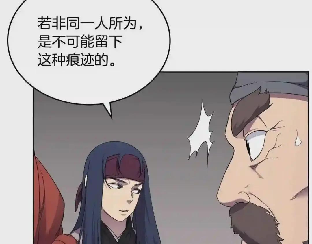 第144话 再现入神境 第60页