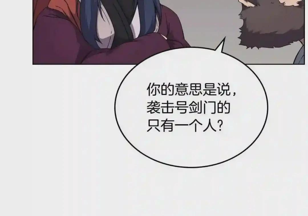第144话 再现入神境 第61页