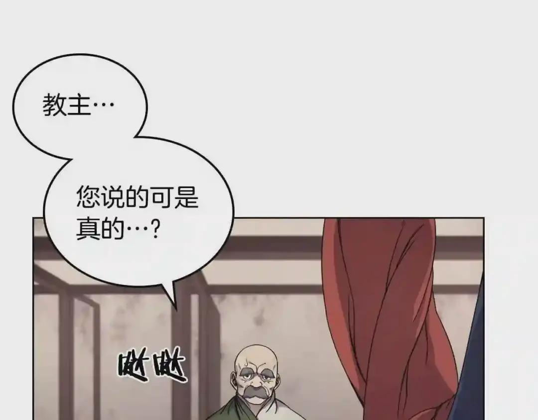 第144话 再现入神境 第62页
