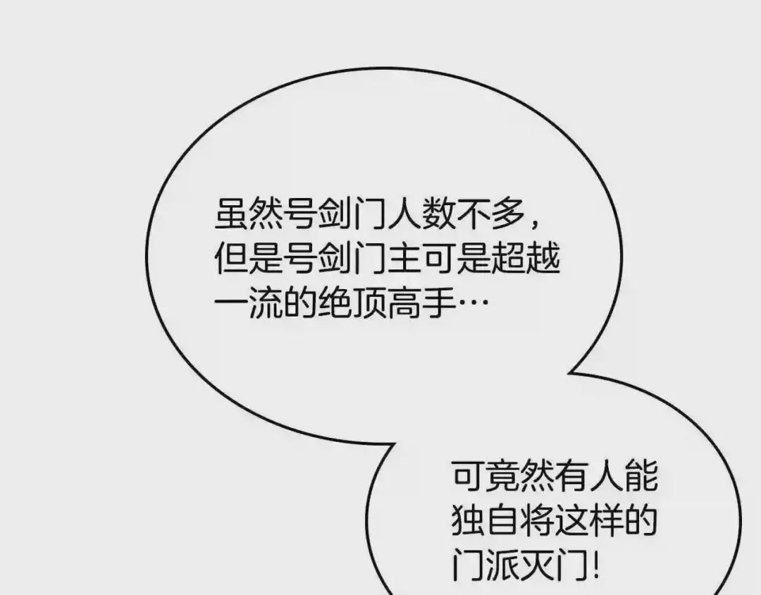 第144话 再现入神境 第64页