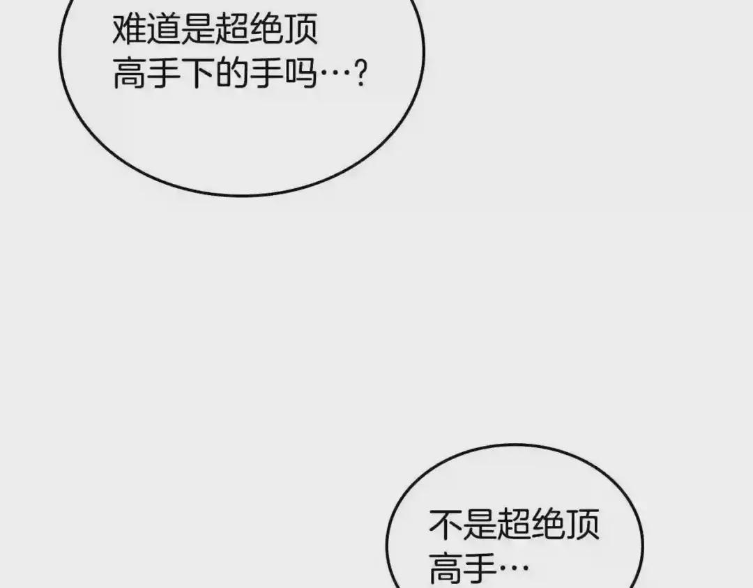 第144话 再现入神境 第66页